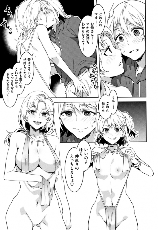 [Mizuryu Kei] Shikiyoku INFINITE_175