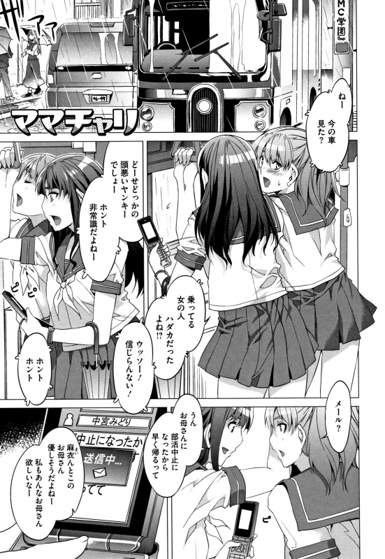 [Mizuryu Kei] Shikiyoku INFINITE_193