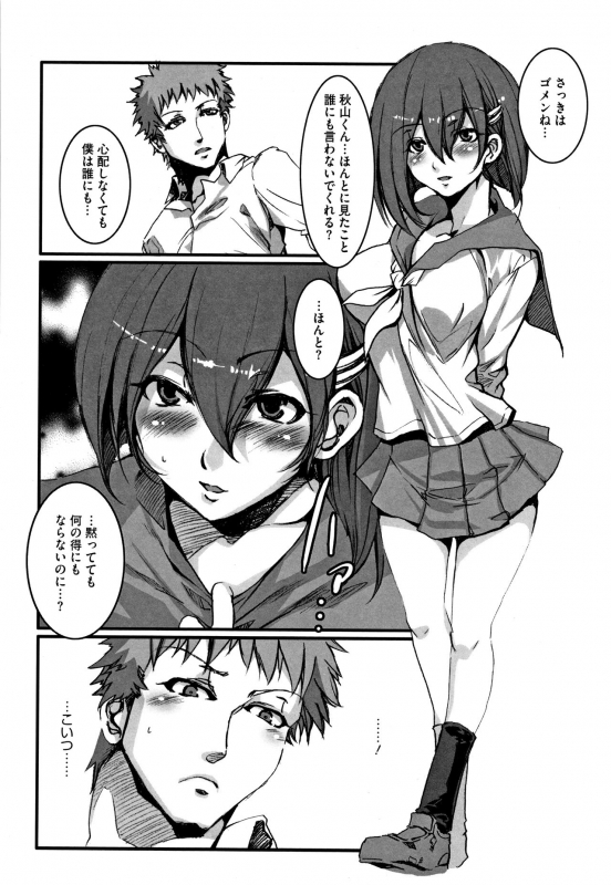 [Mizuryu Kei] Shikiyoku INFINITE_200