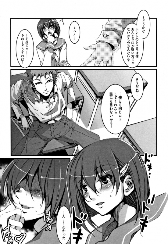 [Mizuryu Kei] Shikiyoku INFINITE_201