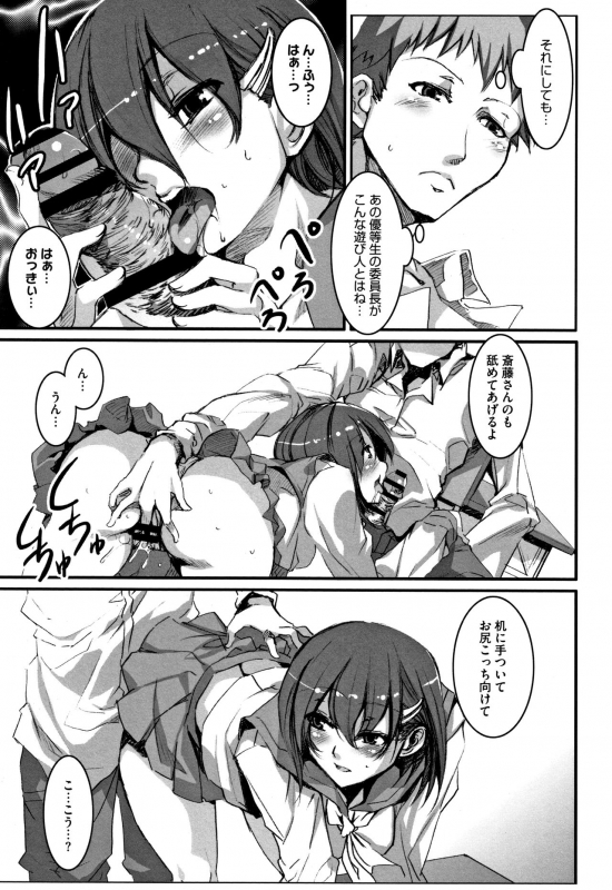 [Mizuryu Kei] Shikiyoku INFINITE_203