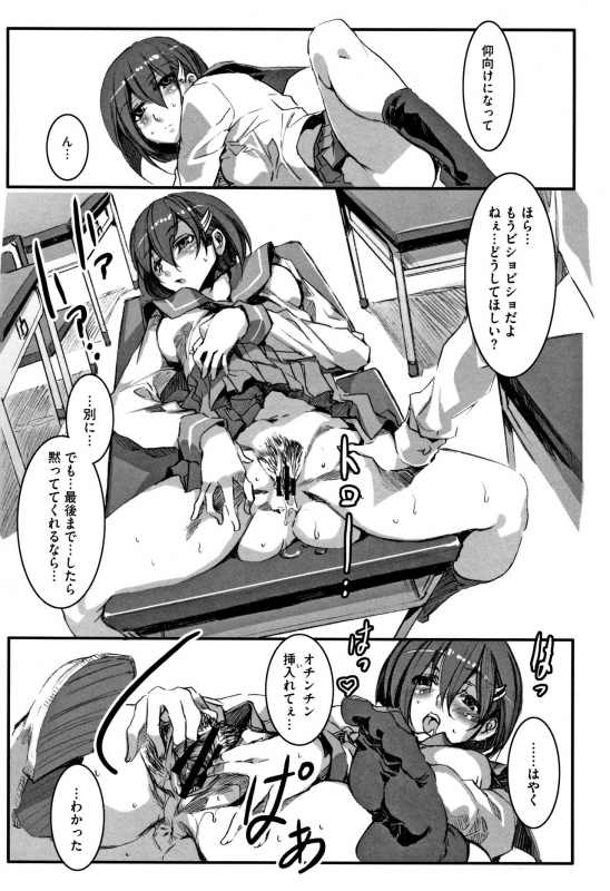 [Mizuryu Kei] Shikiyoku INFINITE_205