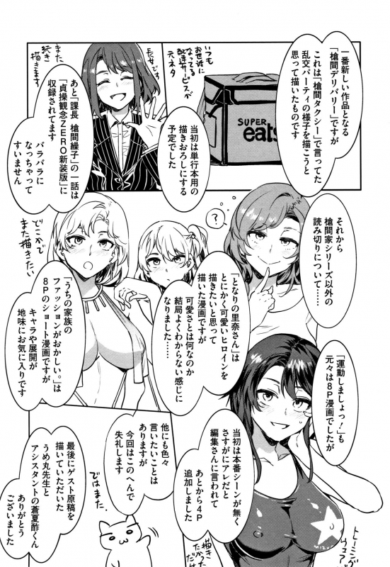 [Mizuryu Kei] Shikiyoku INFINITE_217