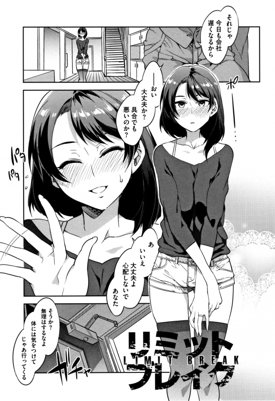 [Mizuryu Kei] Teisou Kannen ZERO Shinsouban 2_019