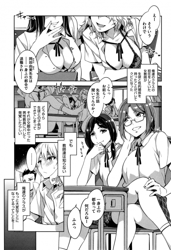 [Mizuryu Kei] Teisou Kannen ZERO Shinsouban 2_053