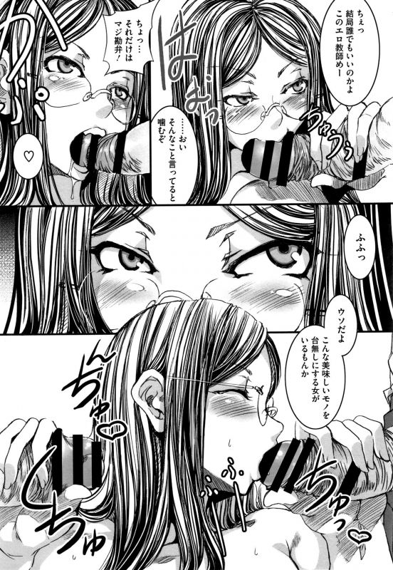 [Mizuryu Kei] Teisou Kannen ZERO Shinsouban 2_093