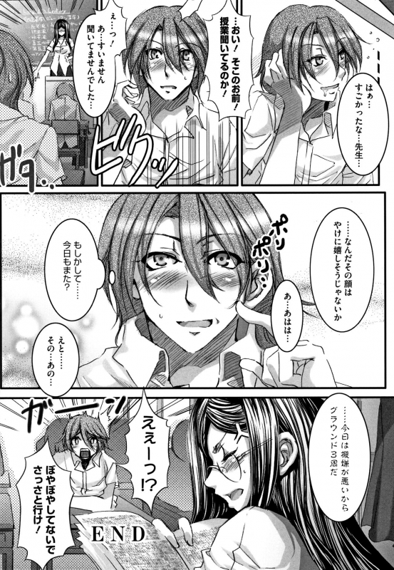 [Mizuryu Kei] Teisou Kannen ZERO Shinsouban 2_102