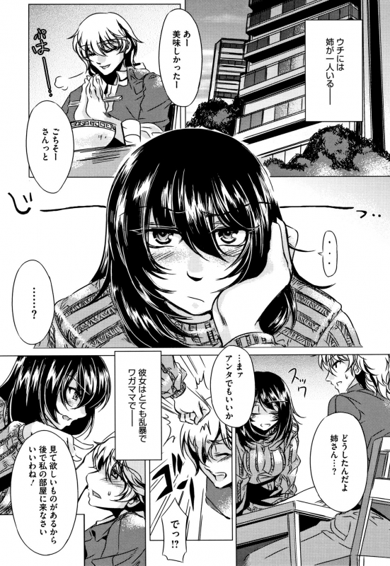 [Mizuryu Kei] Teisou Kannen ZERO Shinsouban 2_119