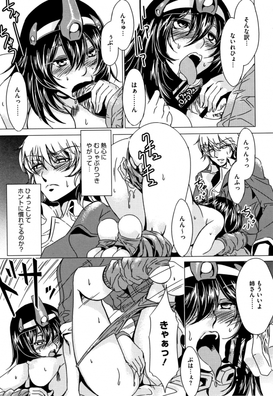 [Mizuryu Kei] Teisou Kannen ZERO Shinsouban 2_127