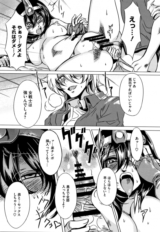 [Mizuryu Kei] Teisou Kannen ZERO Shinsouban 2_128