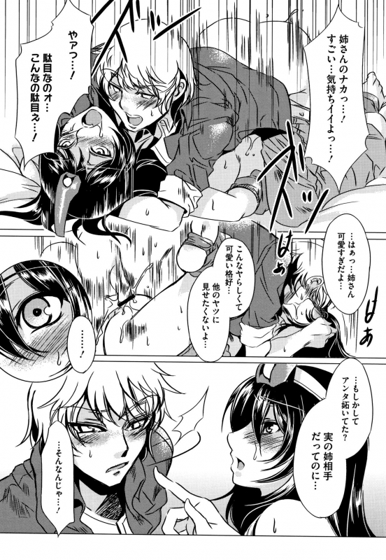 [Mizuryu Kei] Teisou Kannen ZERO Shinsouban 2_130