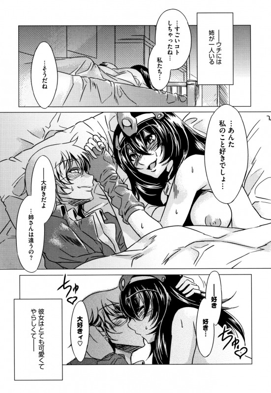 [Mizuryu Kei] Teisou Kannen ZERO Shinsouban 2_135