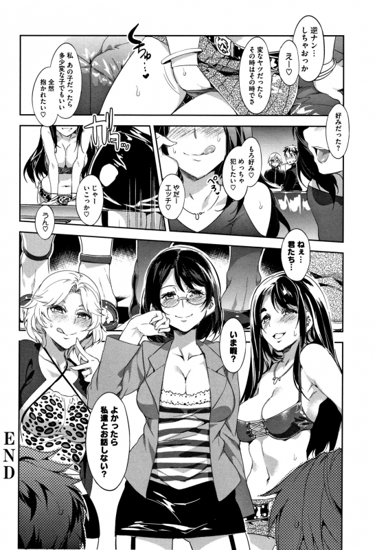 [Mizuryu Kei] Teisou Kannen ZERO Shinsouban 2_144