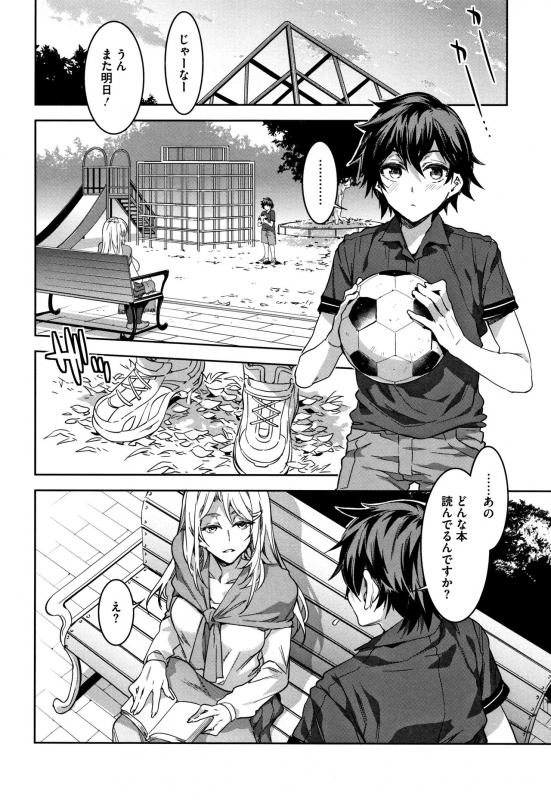 [Mizuryu Kei] Teisou Kannen ZERO Shinsouban 2_148