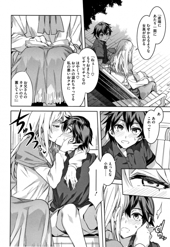 [Mizuryu Kei] Teisou Kannen ZERO Shinsouban 2_150