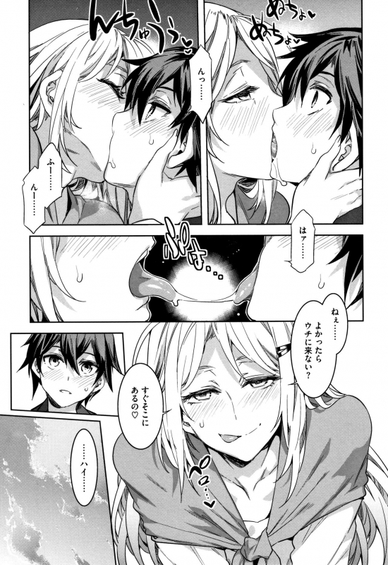 [Mizuryu Kei] Teisou Kannen ZERO Shinsouban 2_151