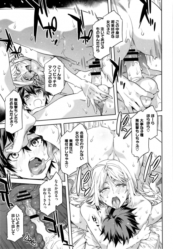 [Mizuryu Kei] Teisou Kannen ZERO Shinsouban 2_159