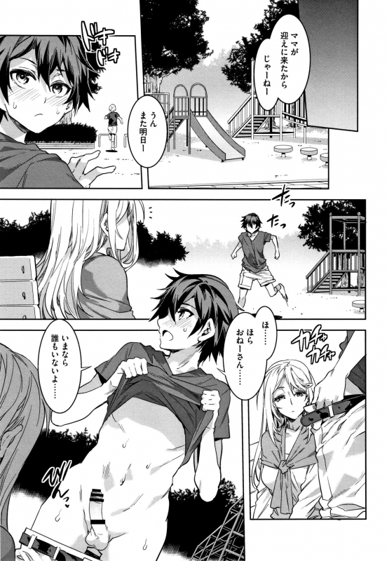 [Mizuryu Kei] Teisou Kannen ZERO Shinsouban 2_161