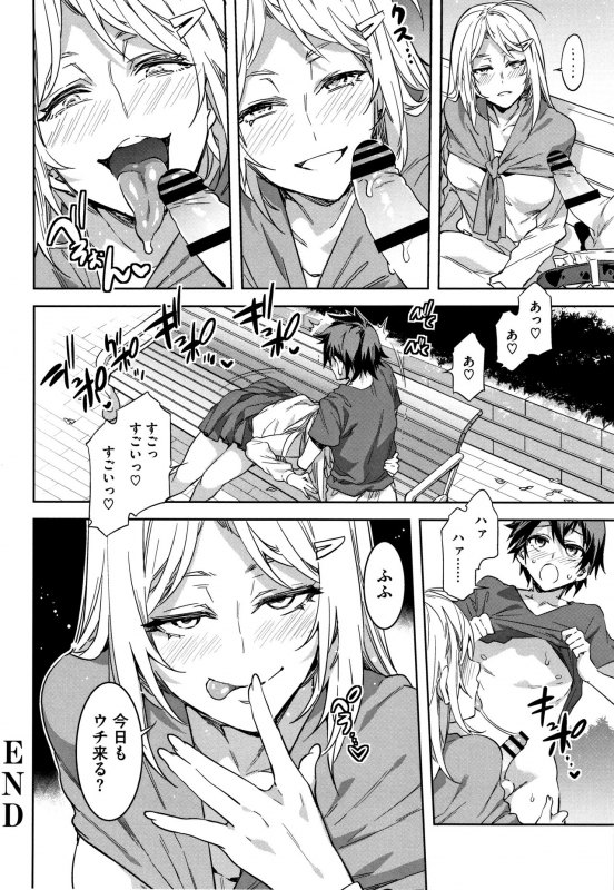 [Mizuryu Kei] Teisou Kannen ZERO Shinsouban 2_162