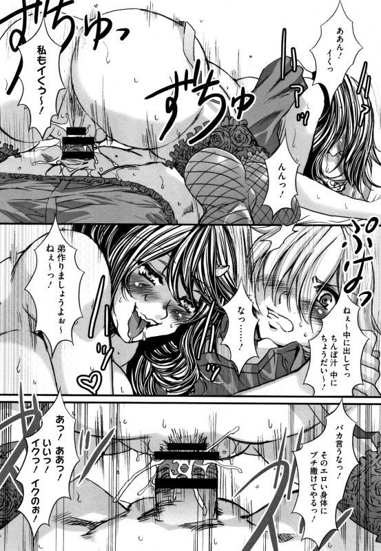 [Mizuryu Kei] Teisou Kannen ZERO Shinsouban 2_176