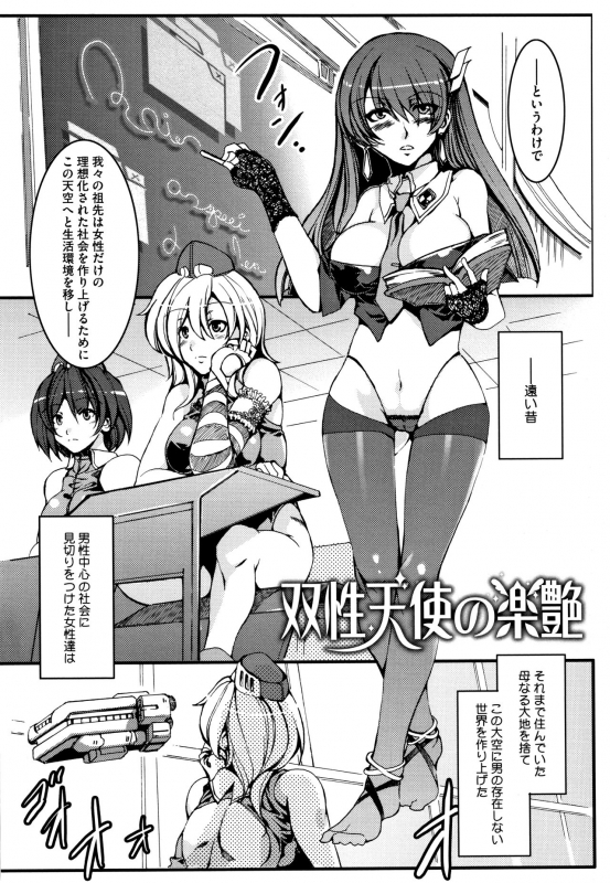 [Mizuryu Kei] Teisou Kannen ZERO Shinsouban 2_179