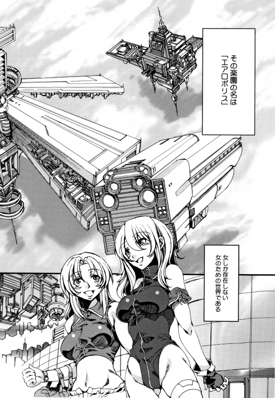 [Mizuryu Kei] Teisou Kannen ZERO Shinsouban 2_180