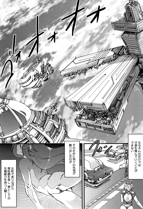 [Mizuryu Kei] Teisou Kannen ZERO Shinsouban 2_181