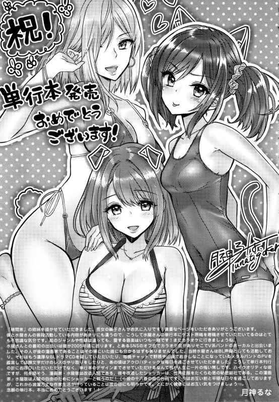 [Mizuryu Kei] Teisou Kannen ZERO Shinsouban 2_213