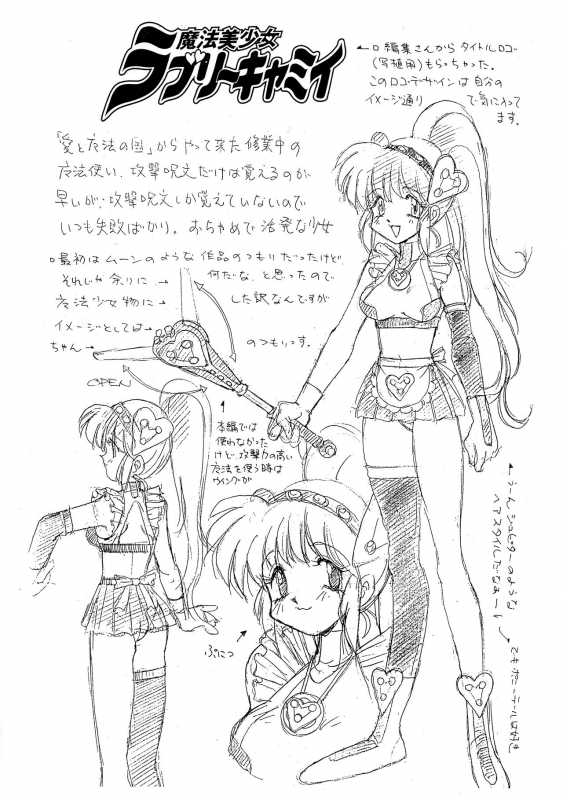 [Mizuyoukan] ROUGH_15