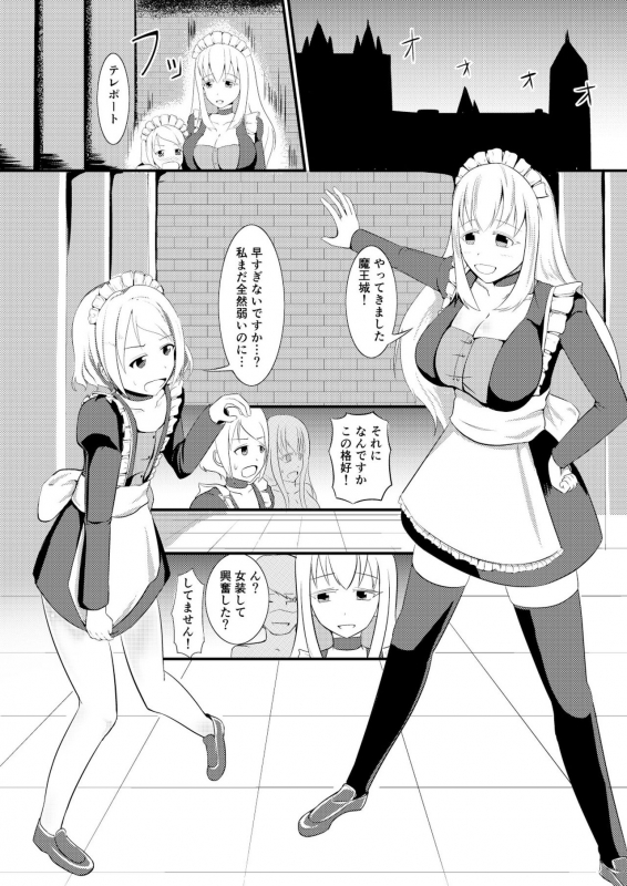 [Mochi to Shiawase (Mato)] Kekkai Mahou Kanzen ni Rikai Shita [Digital]_02