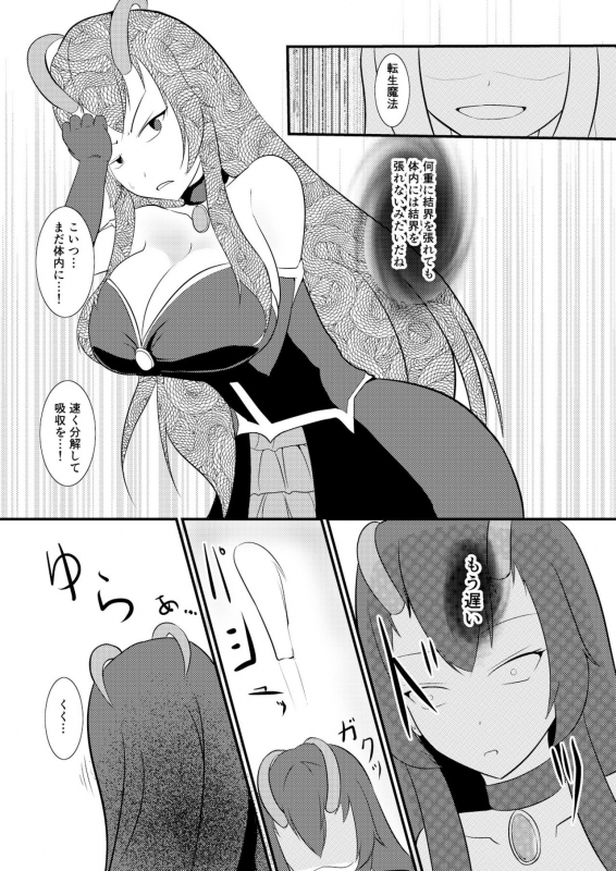 [Mochi to Shiawase (Mato)] Kekkai Mahou Kanzen ni Rikai Shita [Digital]_06