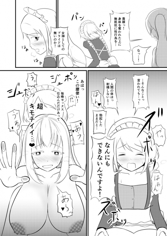 [Mochi to Shiawase (Mato)] Kekkai Mahou Kanzen ni Rikai Shita [Digital]_17