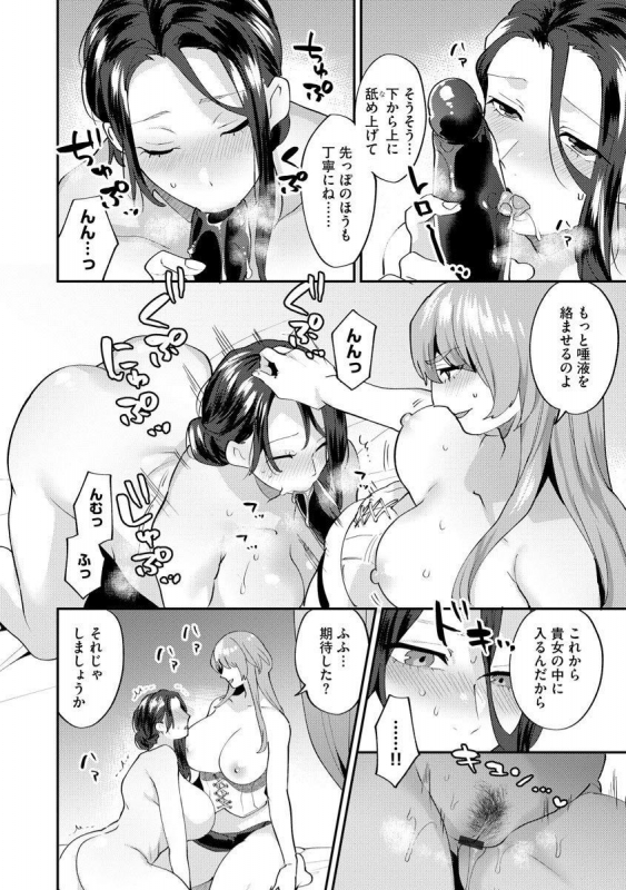 [Mogiki Hayami] Mayugomori ~Neeya to Boku no Midara na Himegoto~ Ch. 3 (Magazine Cyberia Vol. 129)_13