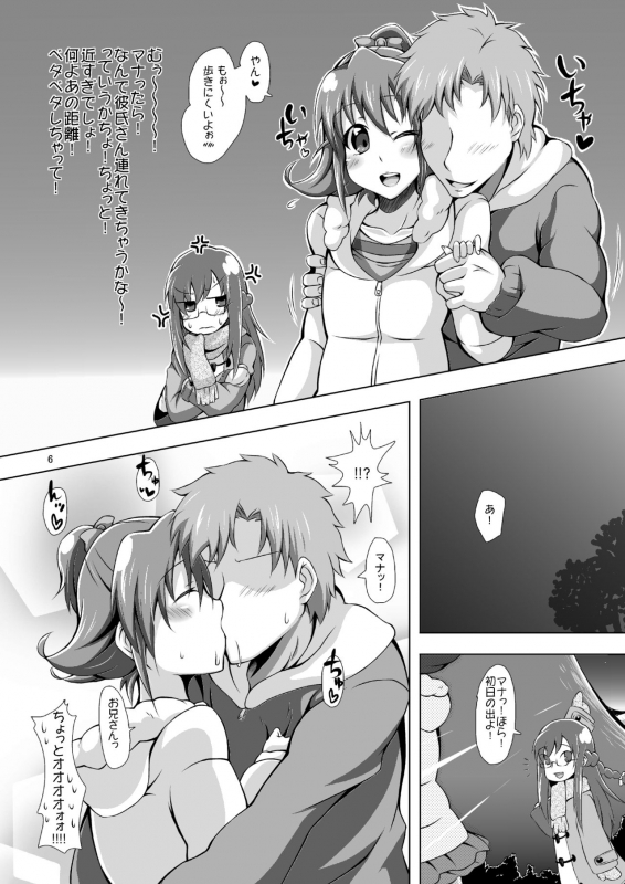 [Momo-meron (Ryuunokke)] Mana ni Kareshi ga Dekimashita. (Doki Doki! Precure) [Digital]_04