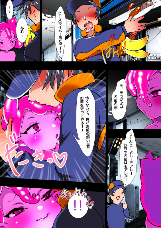 [Momokamasu] Senpan_43