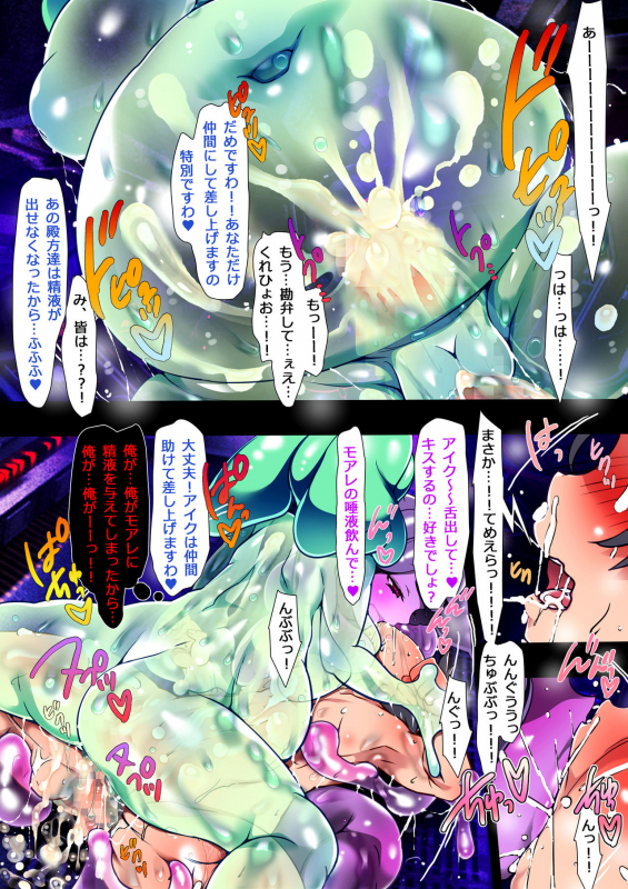 [Momokamasu] Senpan_69