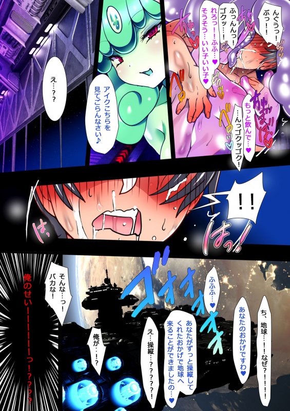 [Momokamasu] Senpan_70