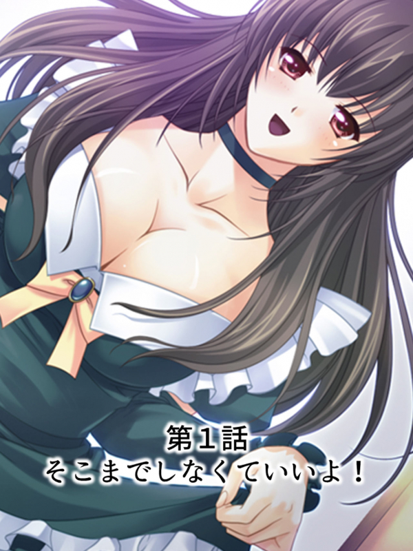 [MonMon-dou] Nee-chan wa Boku no Kokan no Sewagakari ～Konna Seikatsu, Yamerarenai!～_001