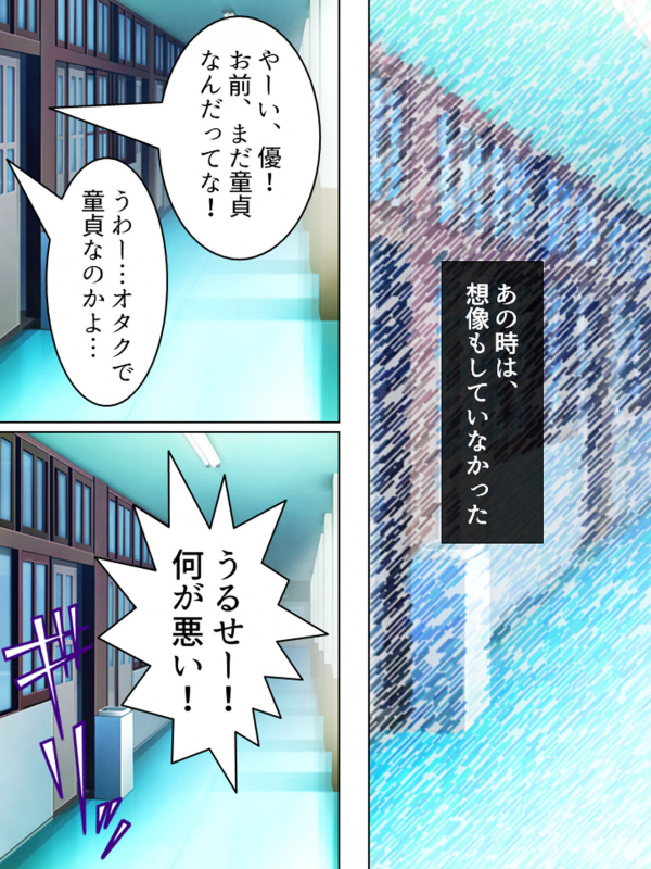 [MonMon-dou] Nee-chan wa Boku no Kokan no Sewagakari ～Konna Seikatsu, Yamerarenai!～_004