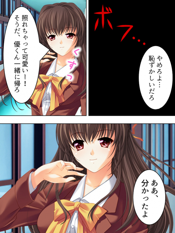 [MonMon-dou] Nee-chan wa Boku no Kokan no Sewagakari ～Konna Seikatsu, Yamerarenai!～_008