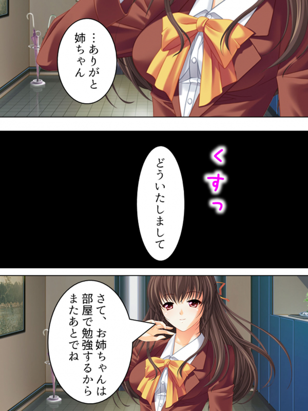 [MonMon-dou] Nee-chan wa Boku no Kokan no Sewagakari ～Konna Seikatsu, Yamerarenai!～_011