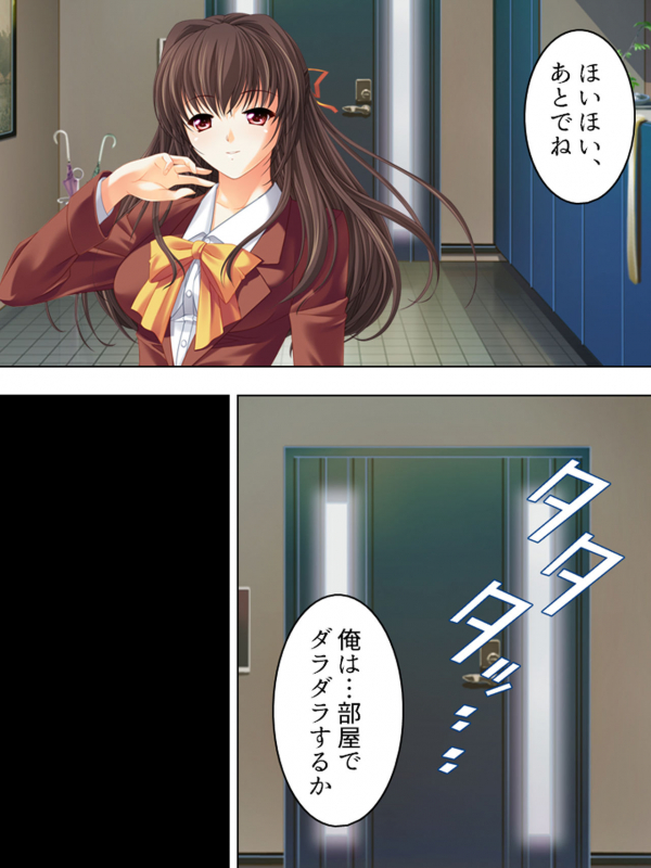 [MonMon-dou] Nee-chan wa Boku no Kokan no Sewagakari ～Konna Seikatsu, Yamerarenai!～_012