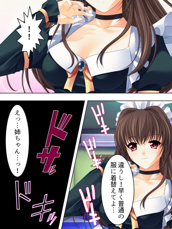 [MonMon-dou] Nee-chan wa Boku no Kokan no Sewagakari ～Konna Seikatsu, Yamerarenai!～_018