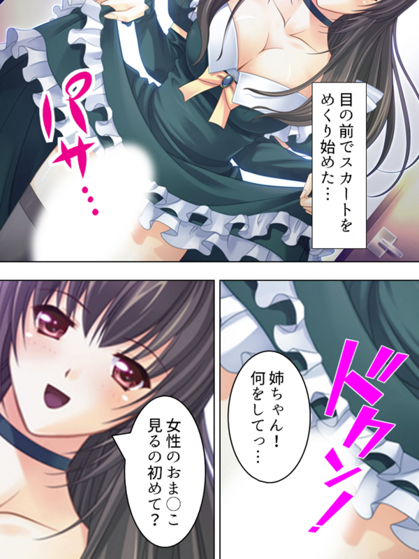 [MonMon-dou] Nee-chan wa Boku no Kokan no Sewagakari ～Konna Seikatsu, Yamerarenai!～_020