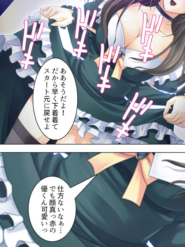 [MonMon-dou] Nee-chan wa Boku no Kokan no Sewagakari ～Konna Seikatsu, Yamerarenai!～_021