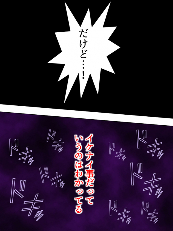 [MonMon-dou] Nee-chan wa Boku no Kokan no Sewagakari ～Konna Seikatsu, Yamerarenai!～_027