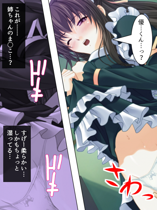 [MonMon-dou] Nee-chan wa Boku no Kokan no Sewagakari ～Konna Seikatsu, Yamerarenai!～_032