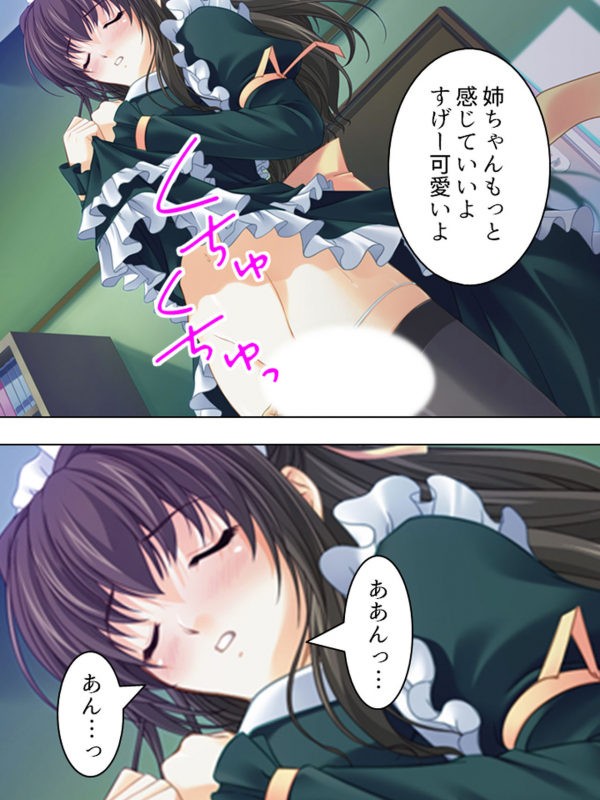 [MonMon-dou] Nee-chan wa Boku no Kokan no Sewagakari ～Konna Seikatsu, Yamerarenai!～_041