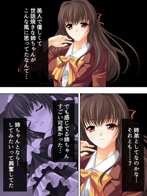 [MonMon-dou] Nee-chan wa Boku no Kokan no Sewagakari ～Konna Seikatsu, Yamerarenai!～_051