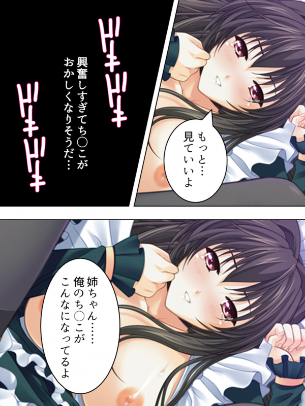 [MonMon-dou] Nee-chan wa Boku no Kokan no Sewagakari ～Konna Seikatsu, Yamerarenai!～_056